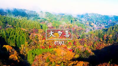 美しい季節が巡る大多喜 ～ Attractive Otaki with beautiful seasons ～のYouTubeスクリーンショット