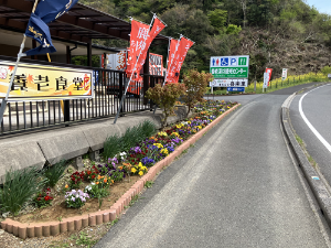 山の駅喜楽里