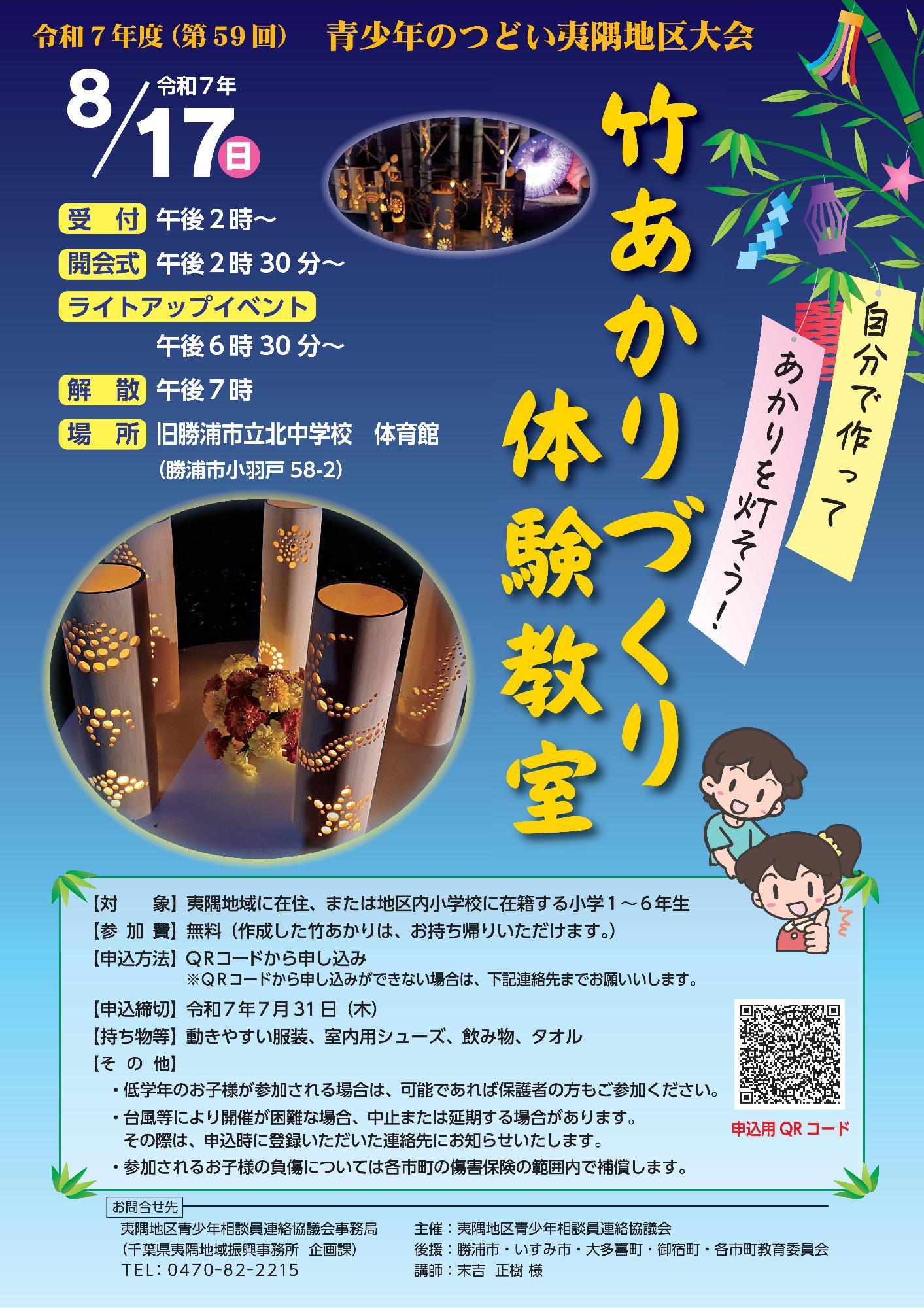 チラシ