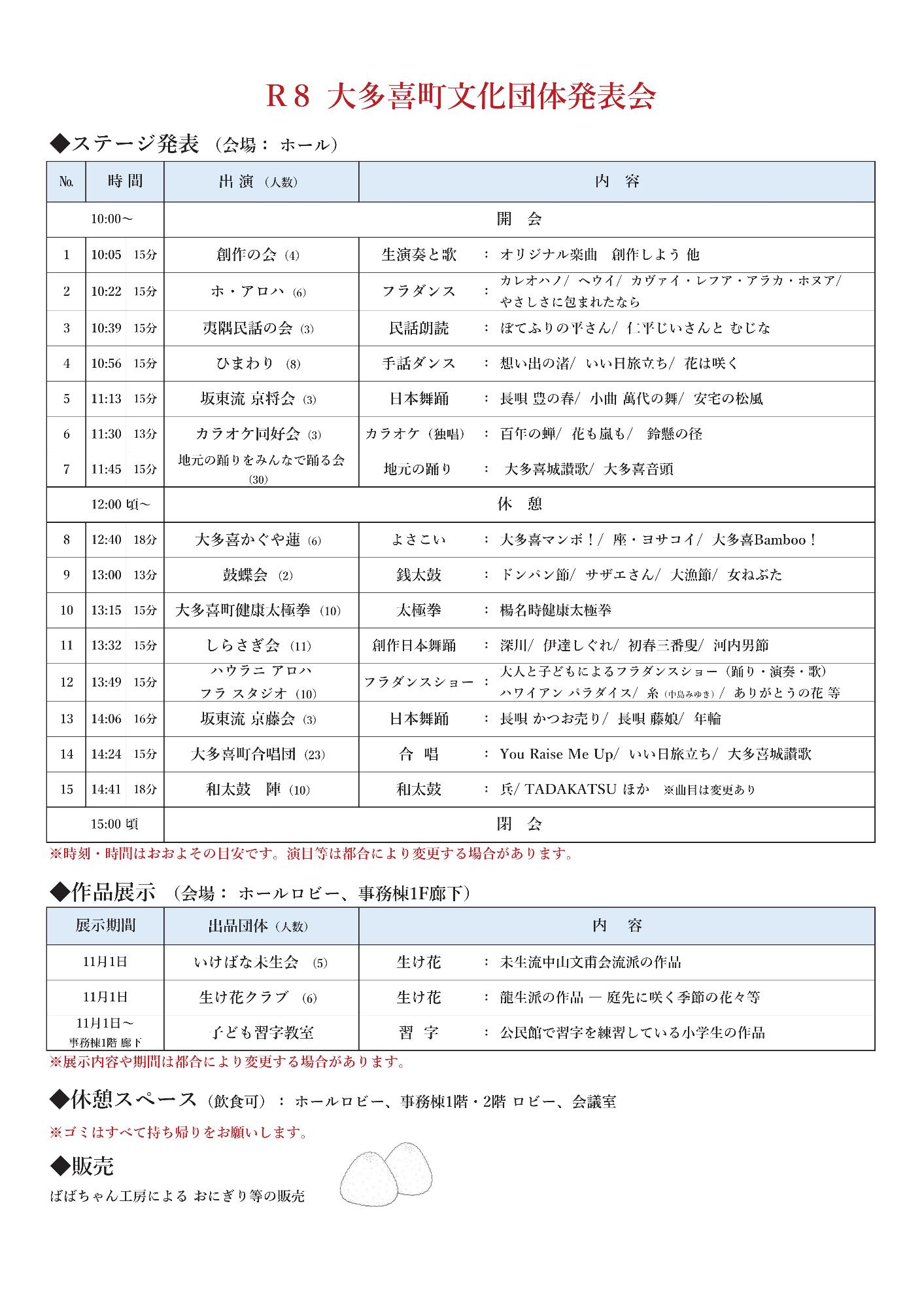 令和8年チラシ裏