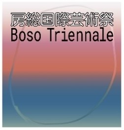 芸術祭