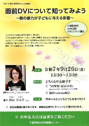 チラシ表