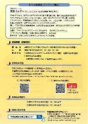 チラシ裏