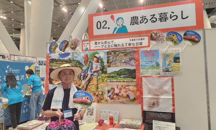 テーマ別移住相談会で農ある暮らしのカテゴリで出展しました。