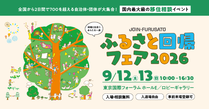 イベント案内画像