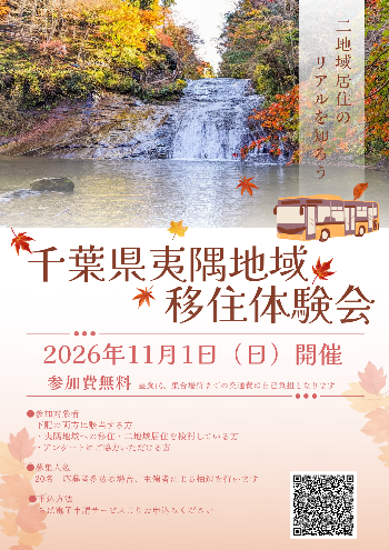 イベントチラシ(表)