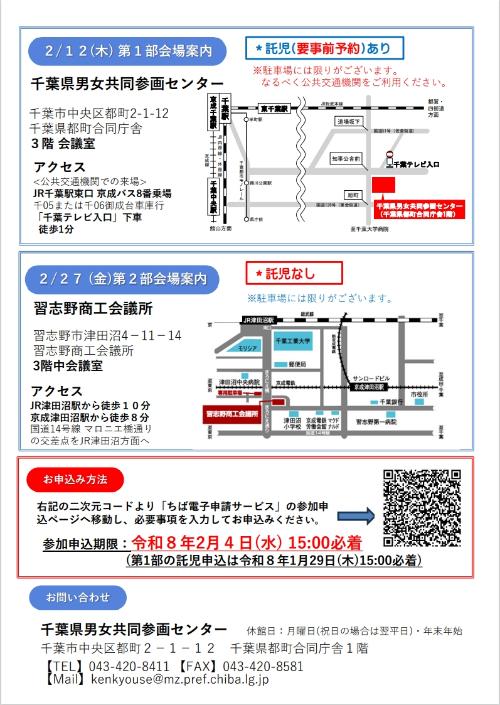女性のための起業支援講座2裏