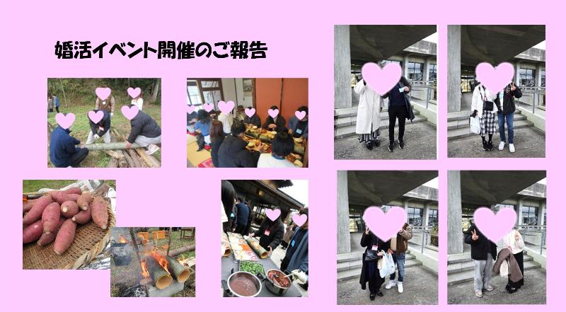 婚活イベントの様子