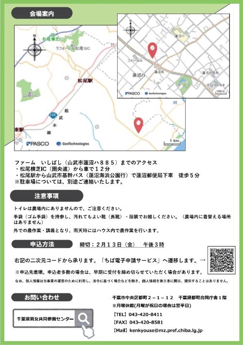 女性のための農業入門講座