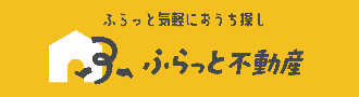 ふらっと不動産
