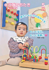 5月号No.692