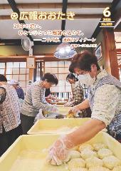 6月号No.693