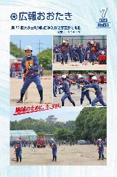 7月号No.694