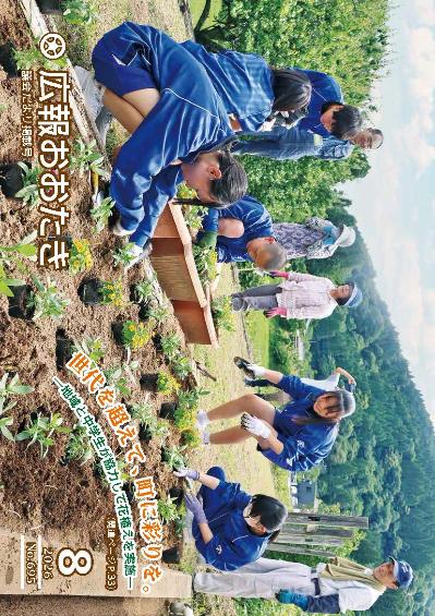 広報おおたき