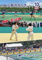 10月号No.697