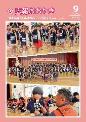 9月号No.696