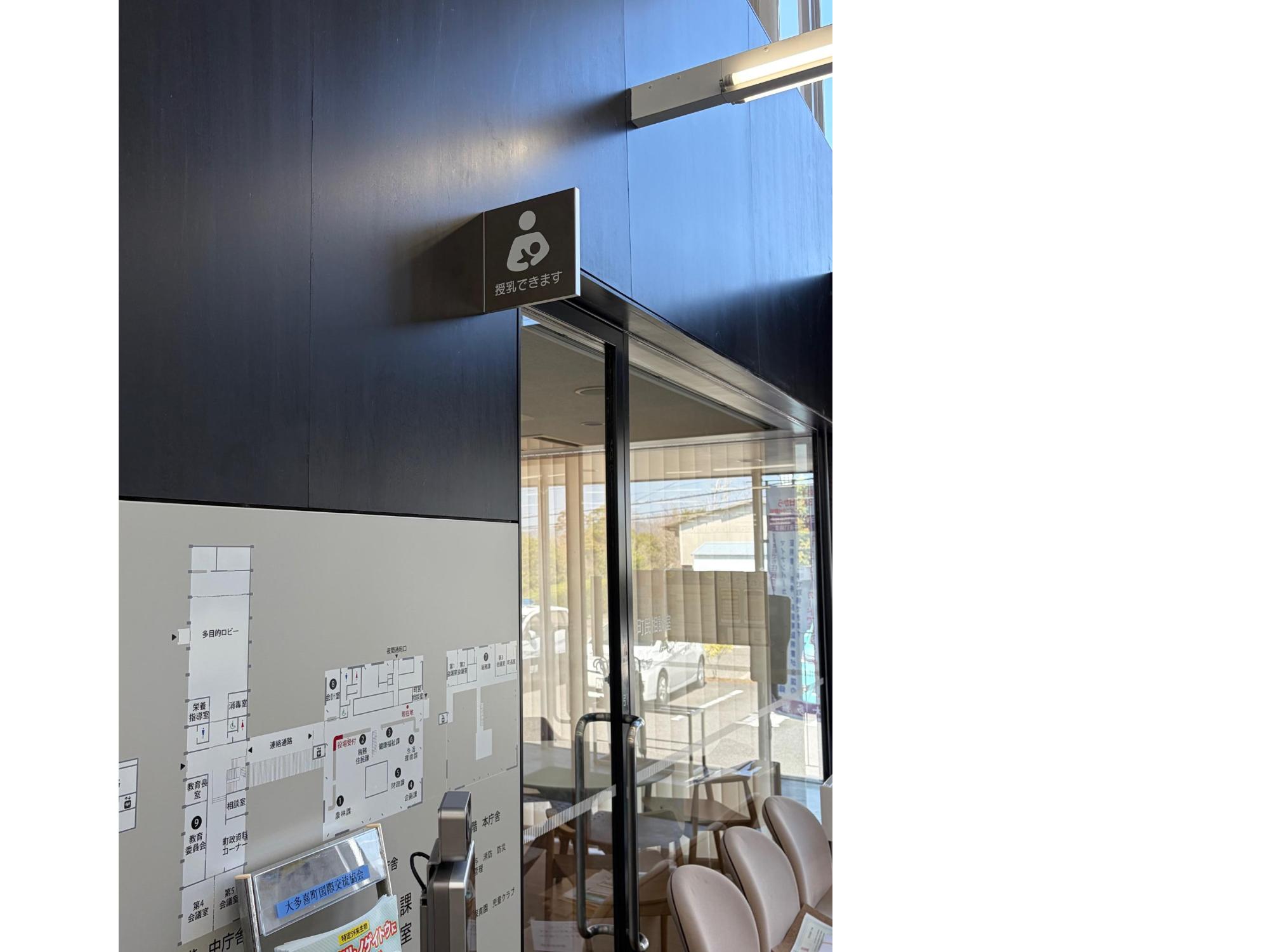 授乳できますの看板