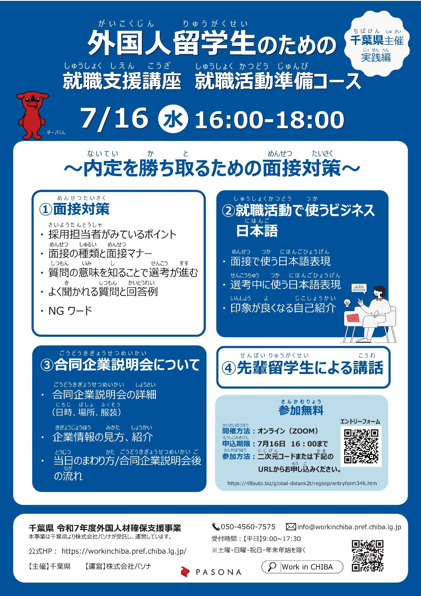 チラシ1