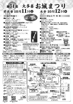 チラシ裏