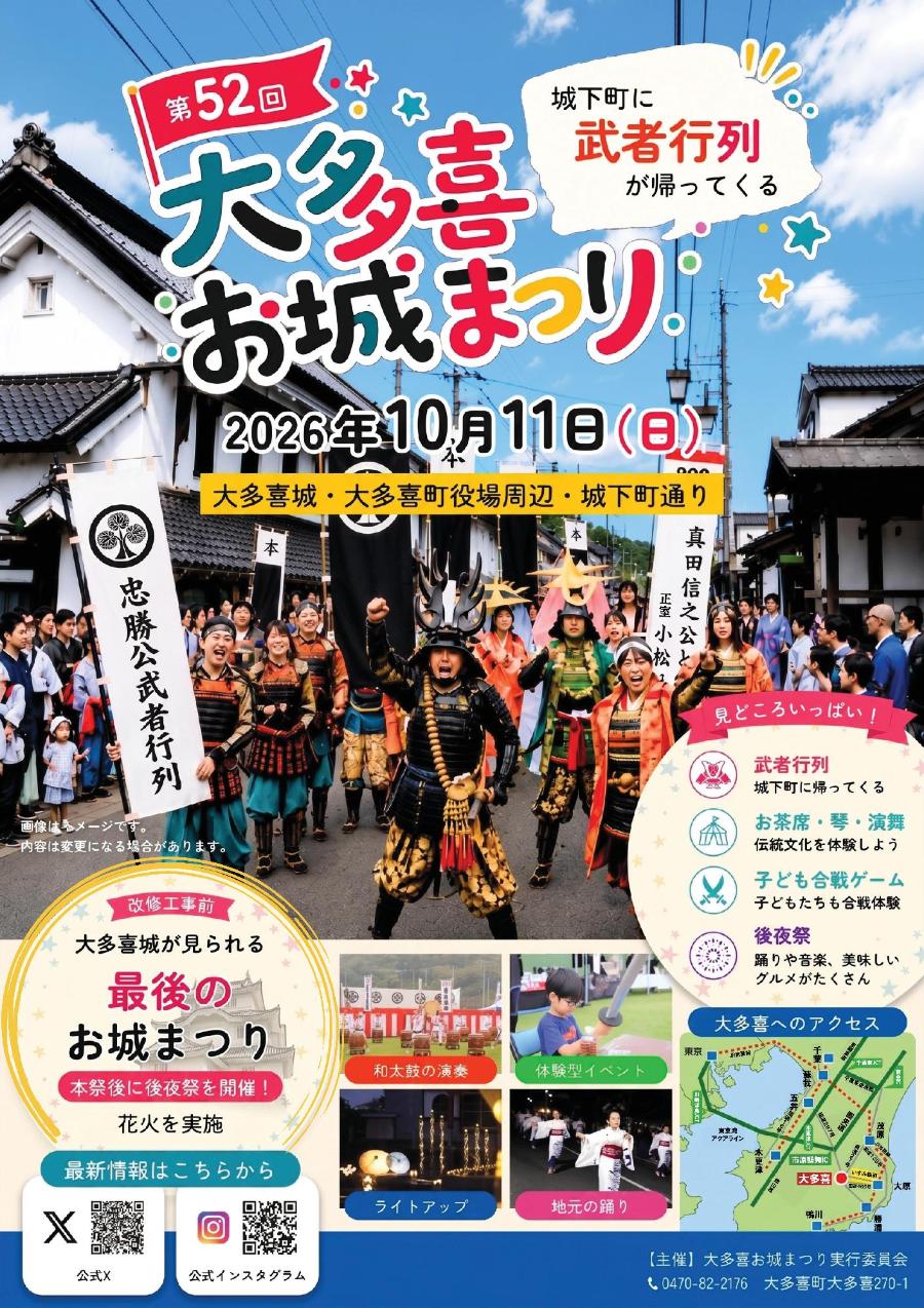 チラシ表面