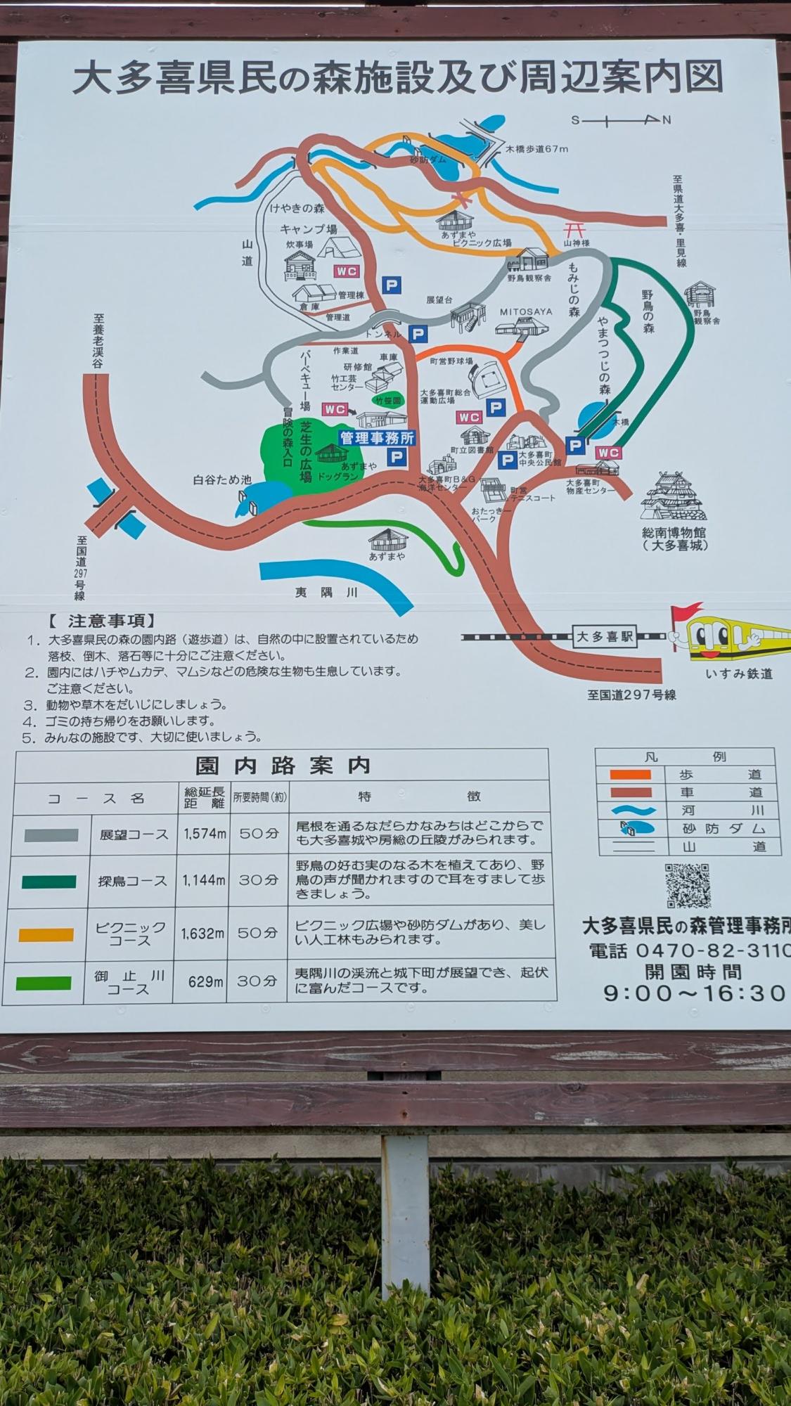 大多喜県民の森 案内図