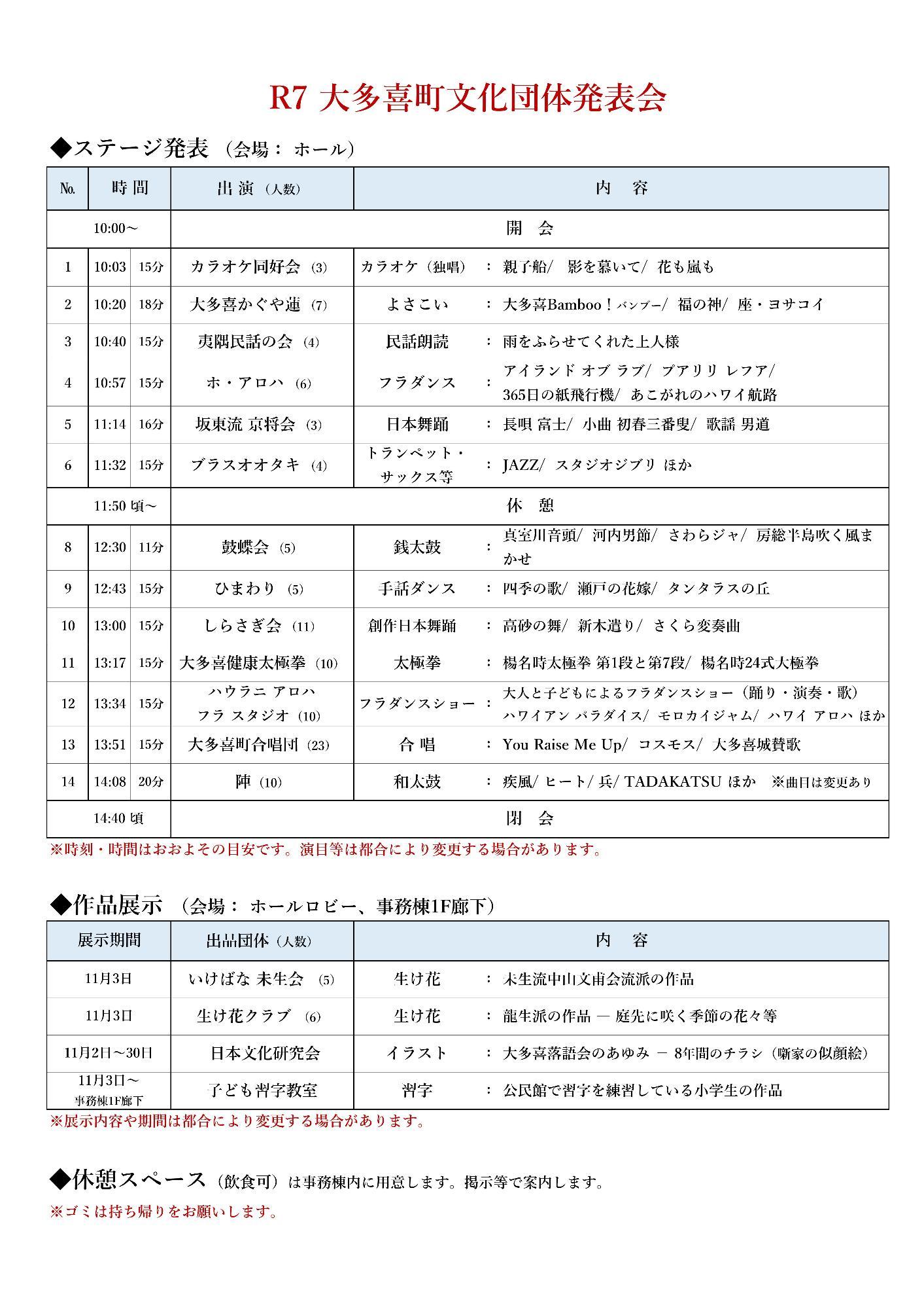 チラシ（裏）