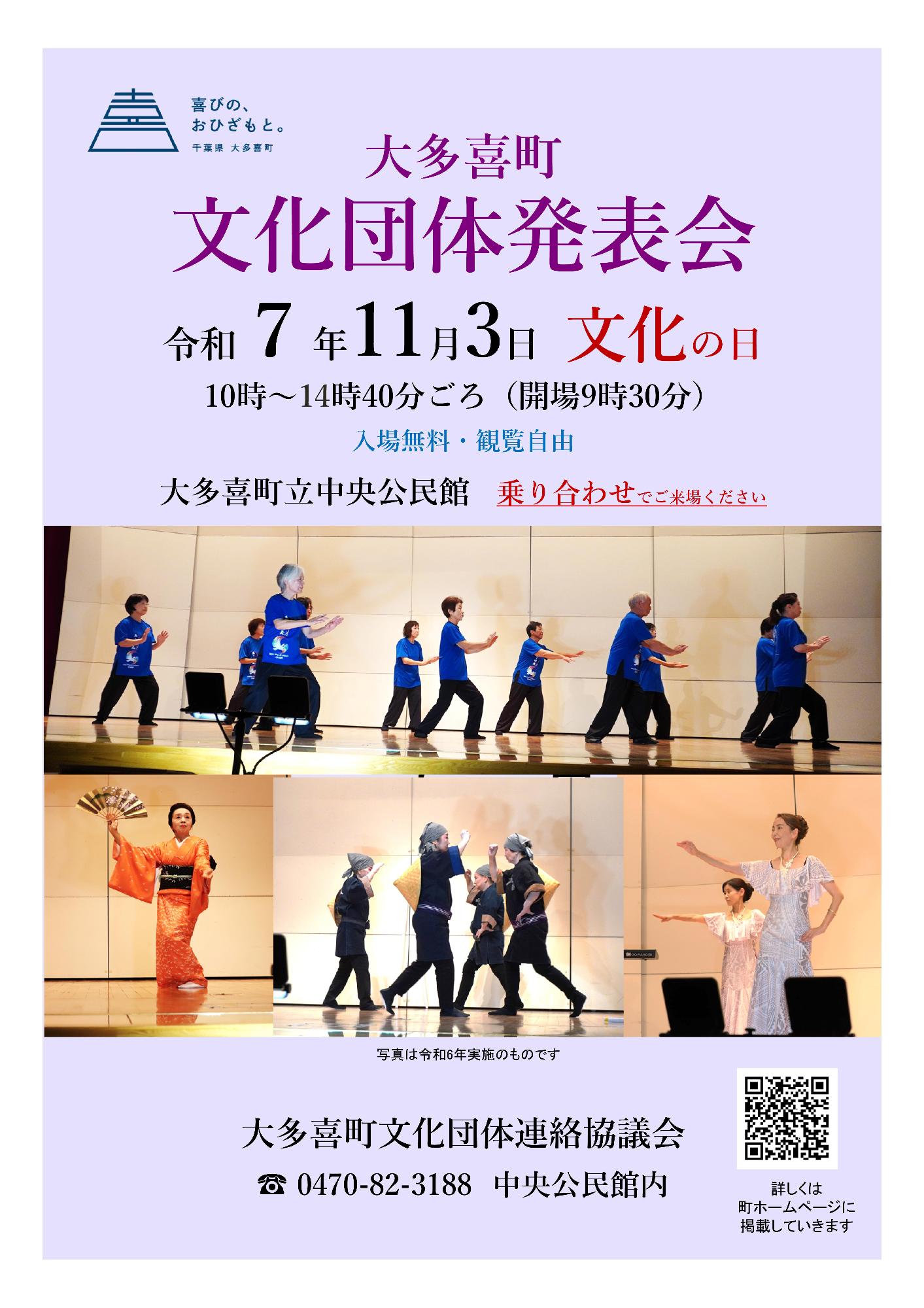 令和7年度発表会チラシ（表）