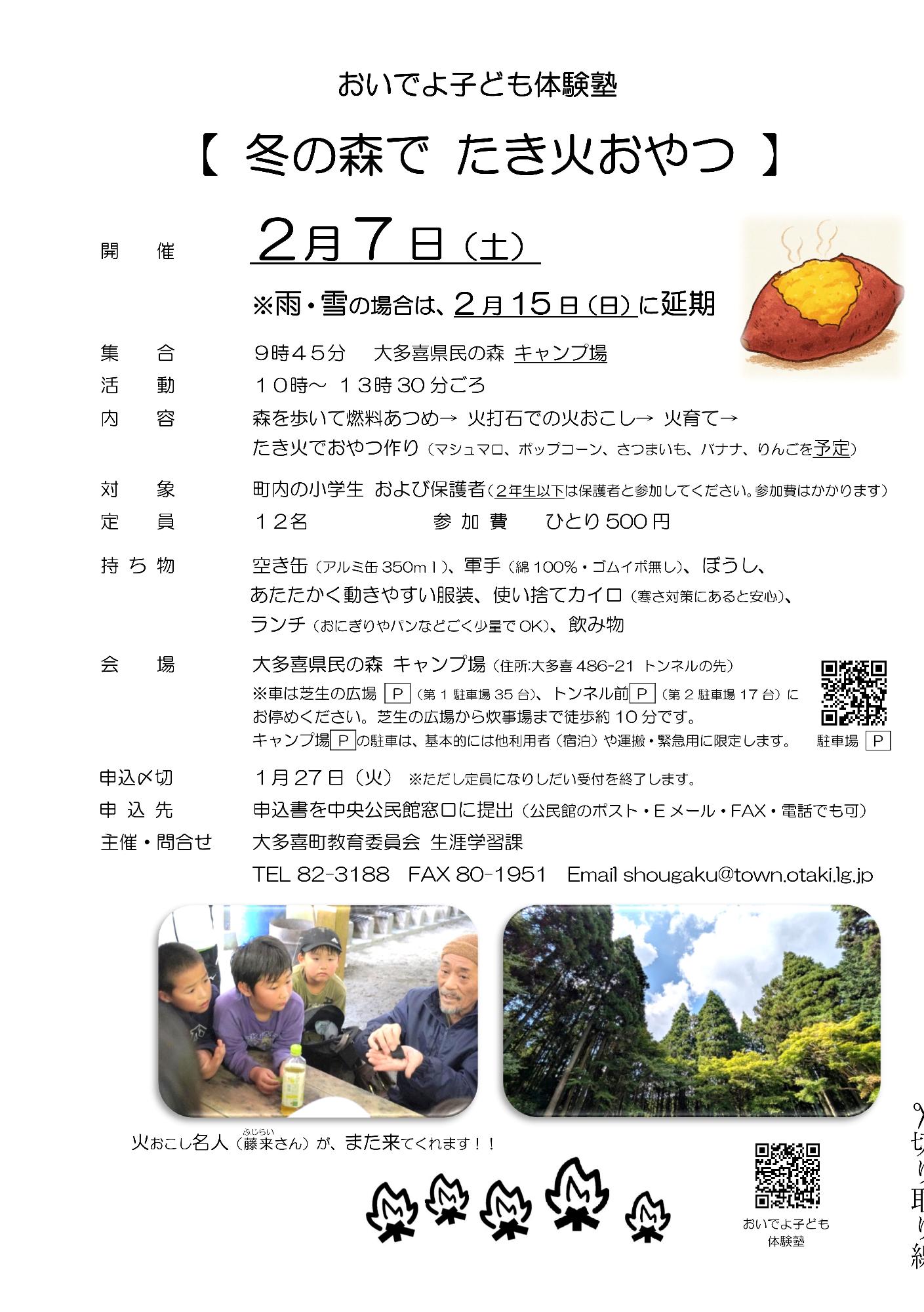 参加募集チラシ