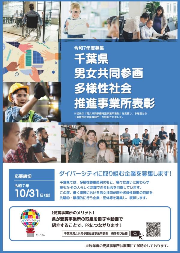チラシ（表）
