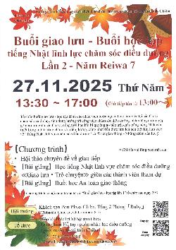 令和7年度第2回介護の日本語交流会・勉強会（スペイン語）表面