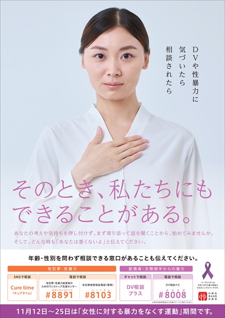 啓発ポスター