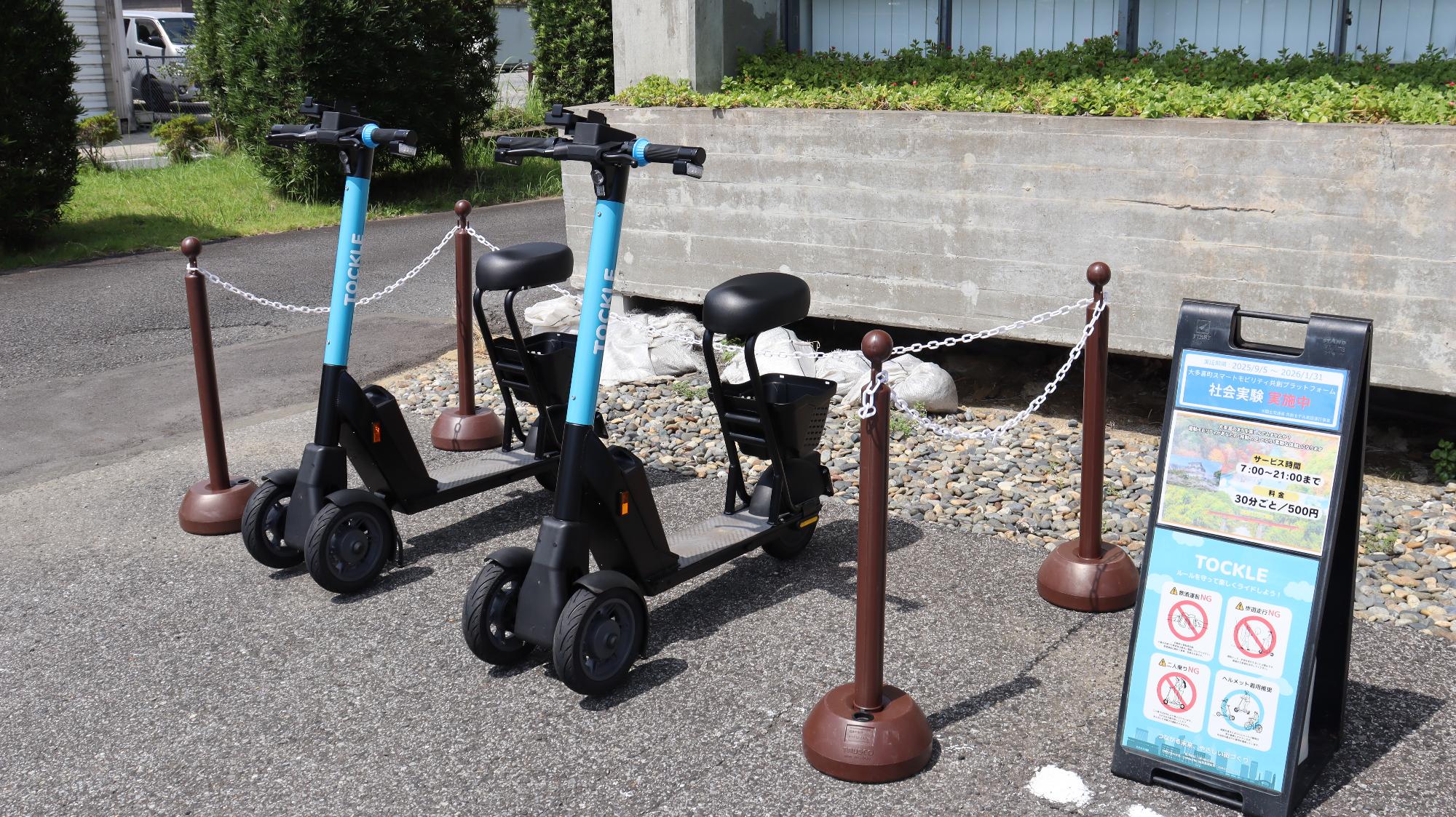 電動3輪キックボード